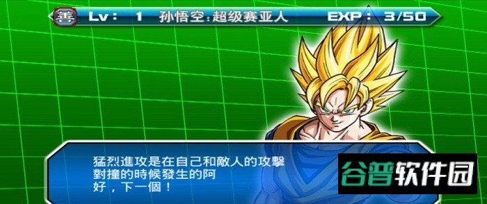 龙珠掌上格斗截图1