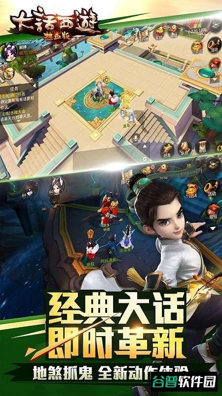 大话西游热血版最新服截图3