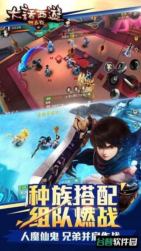 大话西游热血版最新服截图4