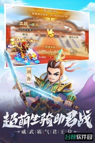 名酱三国h5无限元宝版