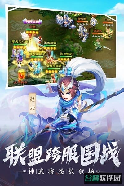 名酱三国h5无限元宝版截图2