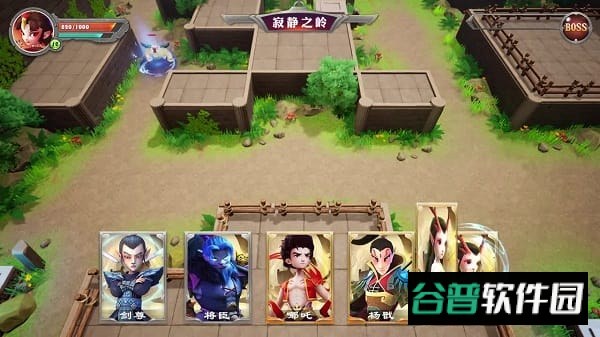 山海封神令游戏