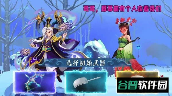 山海封神令游戏截图2