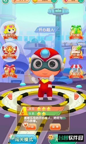 开心超人酷跑3d截图2