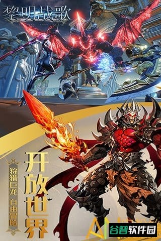 黎明战歌在线玩游戏截图2
