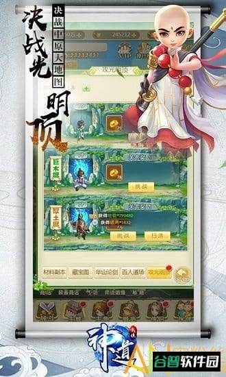 神道游戏在线玩截图1