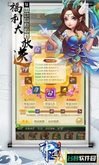 神道游戏在线玩截图2
