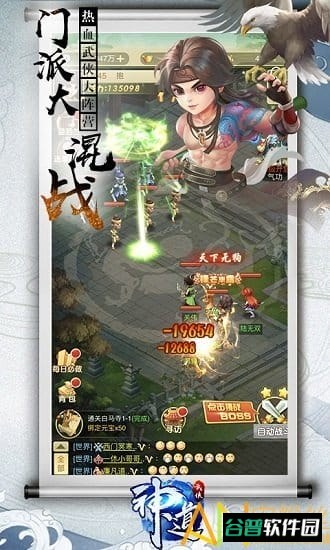 神道游戏在线玩截图3