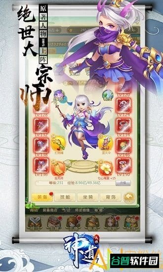 神道游戏在线玩截图4