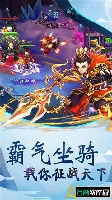 灵山战记在线玩游戏截图2