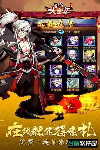 至尊大主宰在线玩游戏截图2