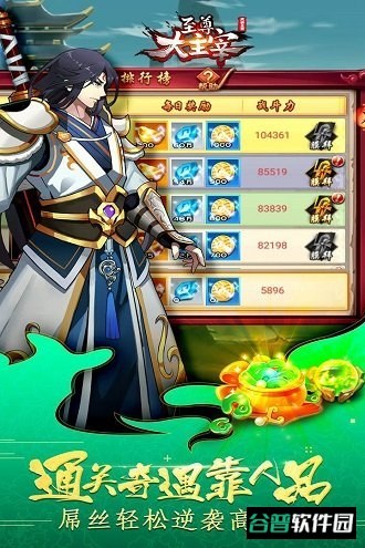 至尊大主宰在线玩游戏截图4