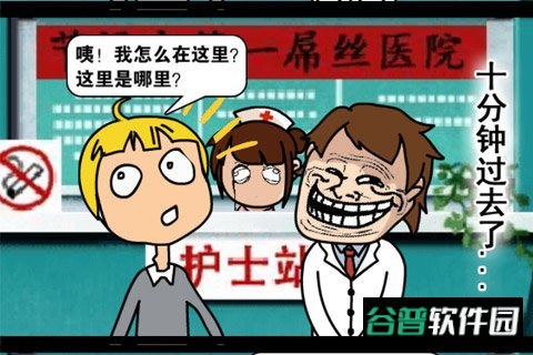 滴滴打人截图1