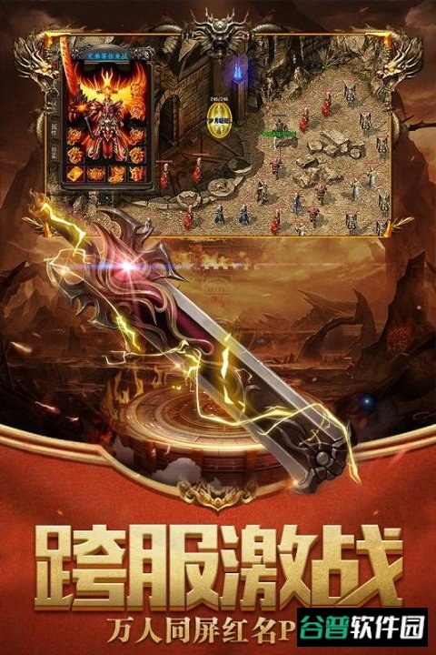 屠龙世界h5满v星耀版截图1