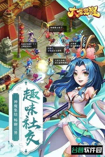大圣觉醒截图2