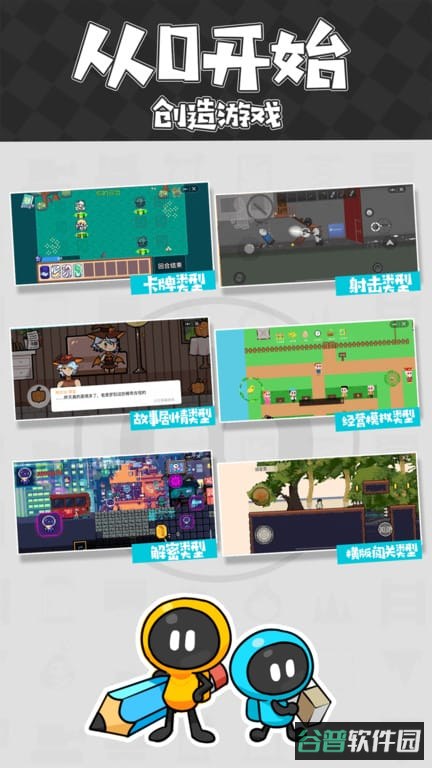 创游世界