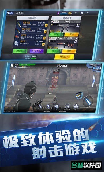 使命降临全域封锁截图2