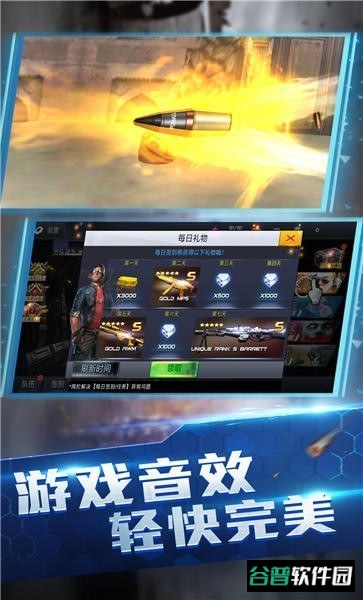 使命降临全域封锁截图3