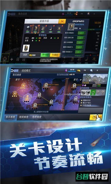 使命降临全域封锁截图4