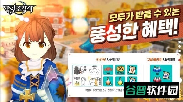 月光雕刻师手游(MoonlightSculptorDarkGamer安装器)截图1