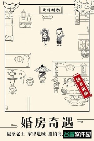 暴走英雄坛虫虫助手破解版