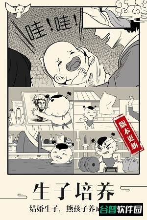 暴走英雄坛虫虫助手破解版截图2