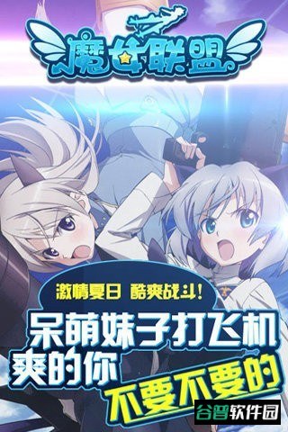 魔女联盟游戏