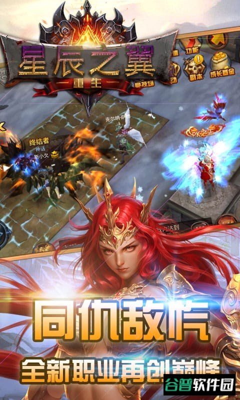 星辰之翼