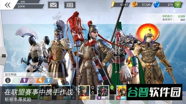 罗马战神截图1