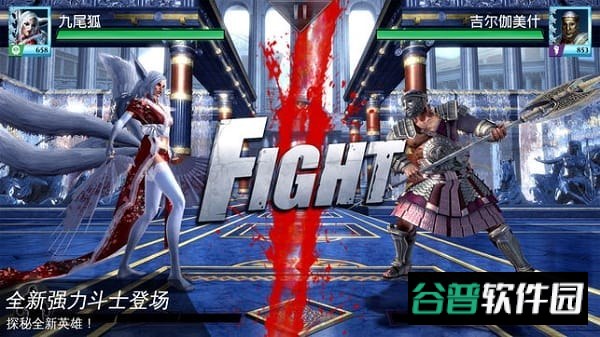 罗马战神截图4