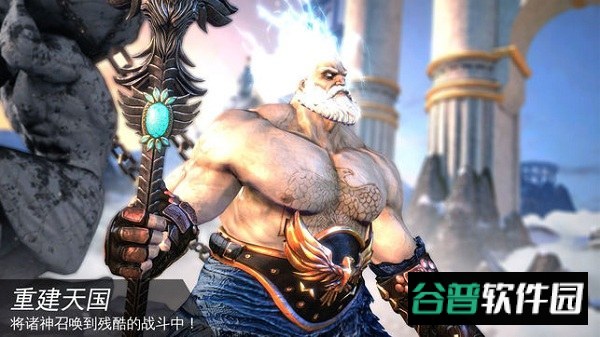 罗马战神截图5