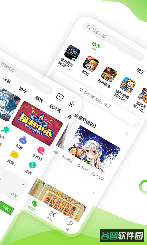 43399游戏盒