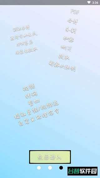 np管理器截图1