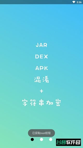 np管理器截图2