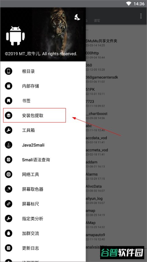 np管理器截图4