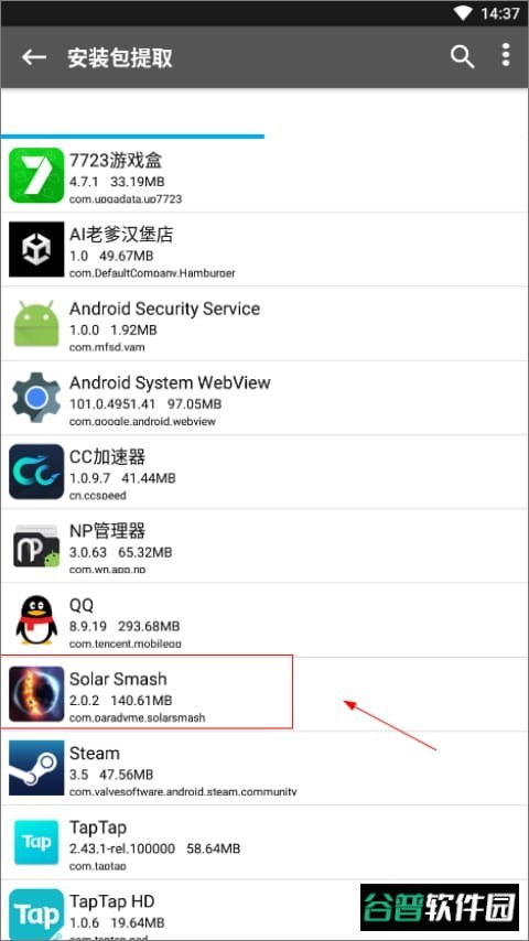 np管理器截图5