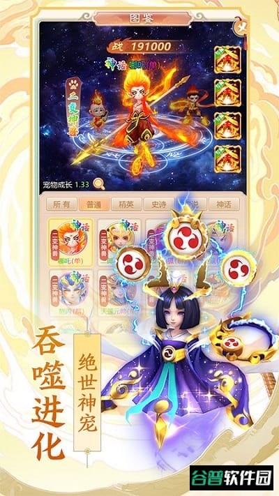 幻灵修仙传