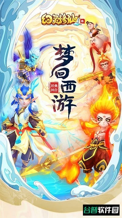 幻灵修仙传截图2