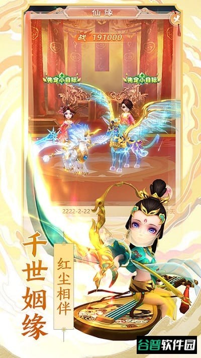 幻灵修仙传截图3