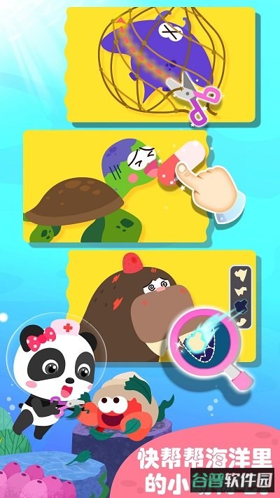 宝宝巴士宝宝动物世界截图2