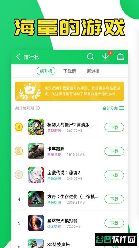 葫芦侠软件