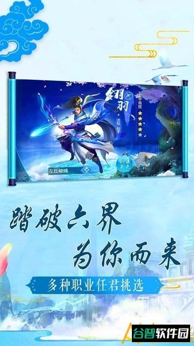 缥缈仙尊bt果盘版截图2