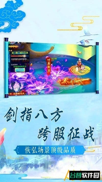 缥缈仙尊bt果盘版截图3