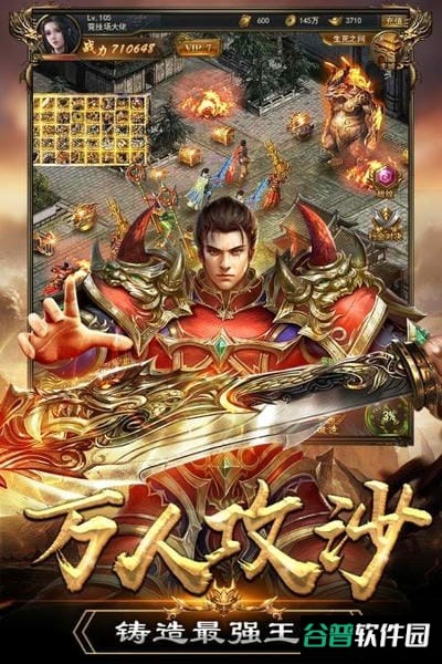 末日沙城h5截图2