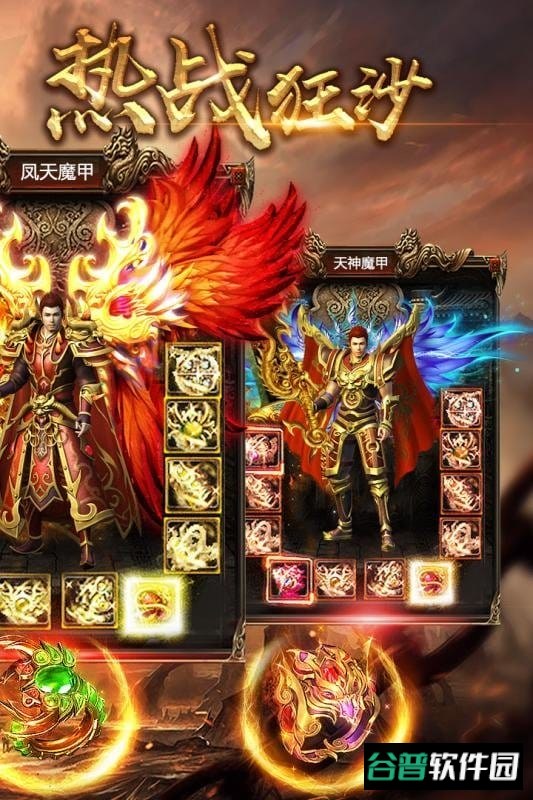 末日沙城h5截图3