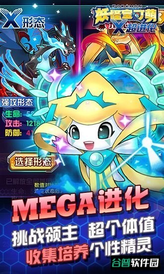 妖怪宝可萌截图3