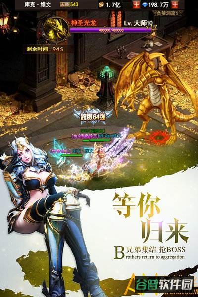魔界战记h5手游破解版截图1