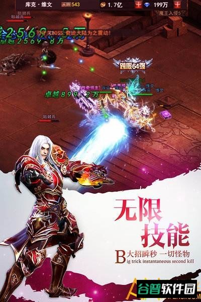 魔界战记h5手游破解版截图2