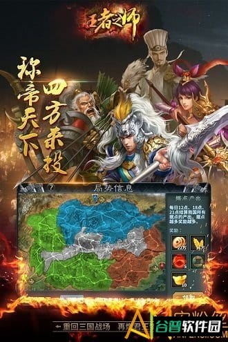 王者之师