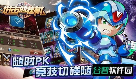 进击的挂机破解版截图1